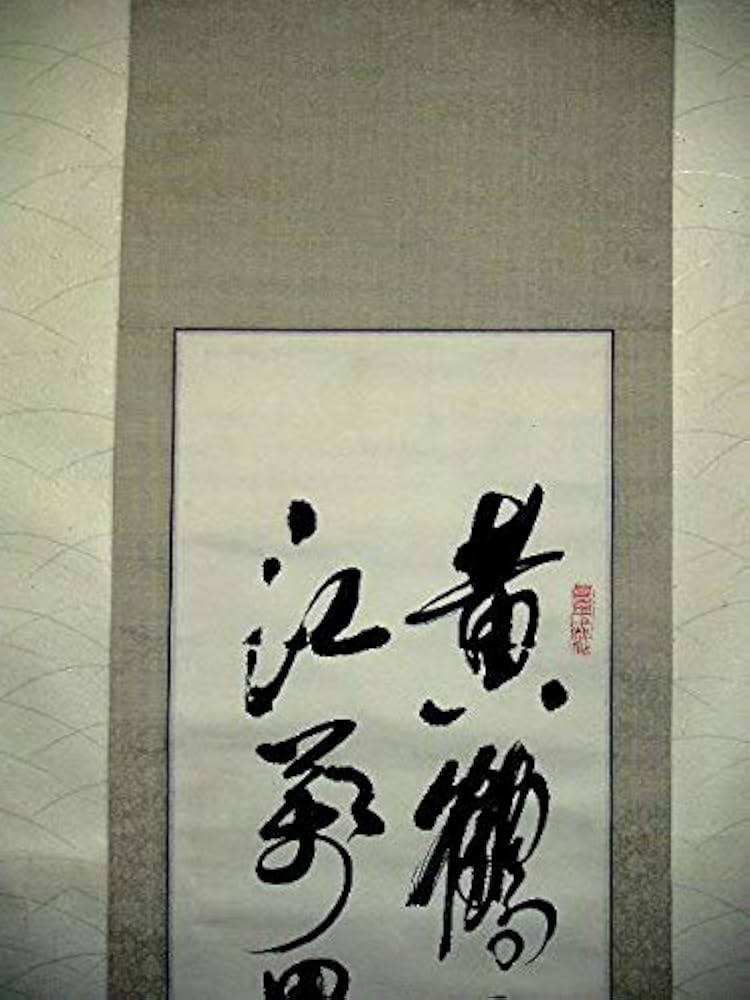 ♥掛軸　中国　二行書　【 楊 豊年 】　掛け軸　骨董品 掛軸中国二行書【 楊 豊年 】掛け軸骨董品